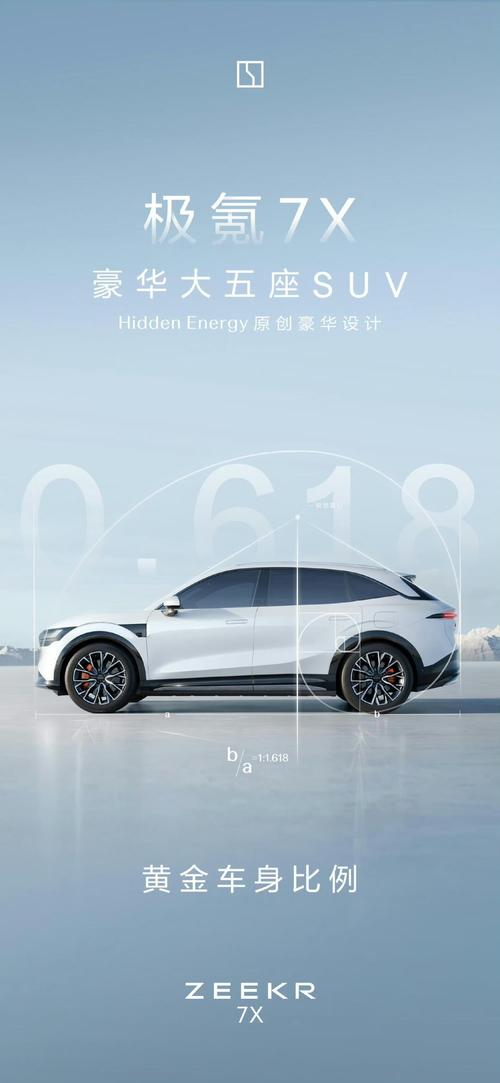 东莞263雪佛兰的品牌故事与传播，极氪X紧凑型SUV的时尚与科技